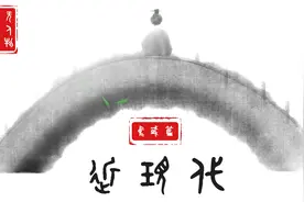 宋教仁！中国近代革命先驱者！华兴会创办人之一！中国宪政之父！视频封面
