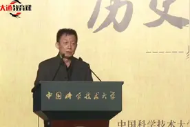 易中天智慧、幽默，搞笑演讲，中国科技大学的学生这次真笑嗨了视频封面