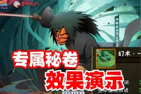 红夜之刃一叶障秘卷效果演示，娱乐性拉满了！视频封面