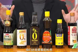 33测评：0添加酱油就是好酱油？今天记者帮你测一测视频封面