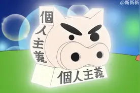 计程车司机新之助 #搞笑动画