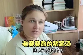 洋媳妇在坐月子，老婆婆给他熬了猪蹄汤，这几天都吃胖了好几斤视频封面
