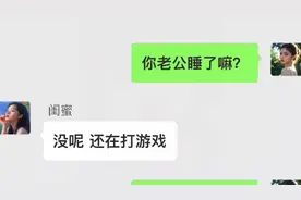 好闺蜜之间的搞笑聊天记录，万万没想到啊！视频封面