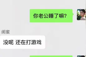 好闺蜜之间的搞笑聊天记录，万万没想到啊！视频封面
