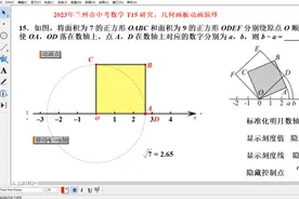 2023年兰州市中考数学 T15 ，几何画板动画制作技术视频封面