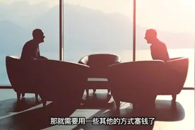 “政治献金”与“旋转门”：美国政客花样腐败的冰山一角视频封面