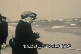 1949年，毛主席在博物馆里当众抽烟，陈毅提醒他：这里禁止抽烟视频封面