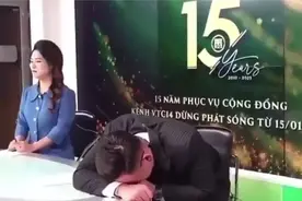 越南铁饭碗没了！关闭国有电视台13个频道，主持人失声痛哭视频封面