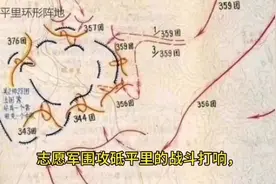 砥平里战役真相之三：116师还没进场，即遭炮火毁灭视频封面