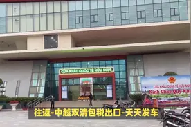 越南旅游部门建议政府对中国免签视频封面