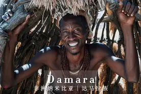 非洲纳米比亚 达马拉族Damara视频封面