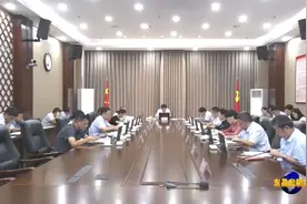 东昌府区委常委会召开会议视频封面
