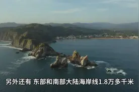 为什么说我国的领土面积是1045万平方公里？视频封面