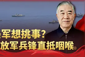 美加澳三国驰援菲律宾，解放军海空力量集结，兵锋直抵对方咽喉视频封面