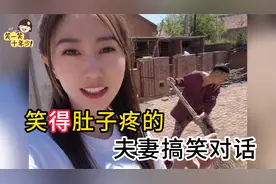 笑得肚子疼夫妻爆笑对话，唠嗑太有意思，专治各种不舒服