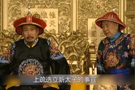 既然决定传位四阿哥胤禛，康熙为何还将十几万大军交给十四阿哥？视频封面
