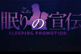 名侦探柯南：第28部剧场版电影《独眼的残像》发布预告，期待418视频封面