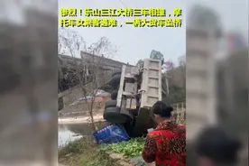 惨烈！乐山三江大桥三车相撞，摩托车女乘客遇难，一辆大货车坠桥视频封面