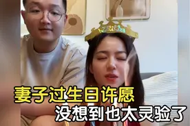 盘点猝不及防的搞笑瞬间，妻子过生日许愿，没想到也太灵验了视频封面