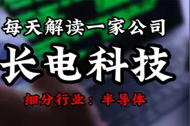 深度挖掘长电科技背后的逻辑