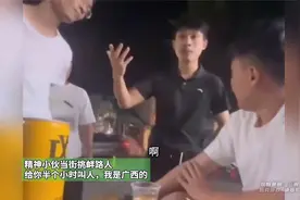 精神小伙当街挑衅路人，给你半个小时叫人，我是广西的视频封面