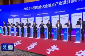 全市强省会大会召开 张晓强出席并讲话视频封面