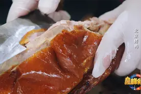京菜头牌！一个视频教你北京烤鸭正宗吃法视频封面