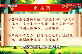 得到世界医学认可的中药方——通心络，可以降低心血管事件发生率视频封面