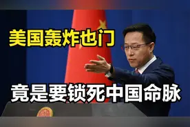 美国想用航道锁链围堵中国，从马六甲到巴拿马，我们该如何破局？视频封面