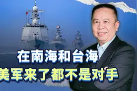 美日都想干预南海，都不是对手，但不能等到他们准备好了再动手视频封面