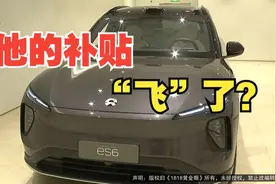 【1818黄金眼】冲“补贴”下单买车 临交付补贴“飞了”？视频封面