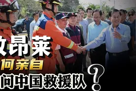 越泰出兵救援，缅北停火两周！缅甸地震的危害究竟有多大？视频封面