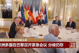 美俄双边会谈 乌欧未能上桌视频封面