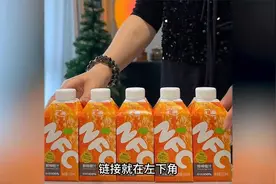 汇源百分百鲜榨NFC橙汁一瓶里面就是3个半橙汁真的好喝汇源果汁鲜视频封面