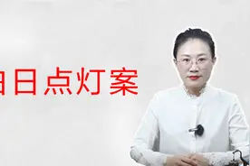1960年，有人在天安门广场上“白日点灯”，暗喻大陆一片黑暗视频封面