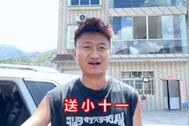 流量密码要去青川了，家蒙万分的不舍，把他送到眉山再回来视频封面