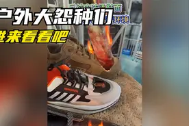 贫民窟户外装备，79元一双的耐造户外鞋【古伊萨绝缘鞋】视频封面
