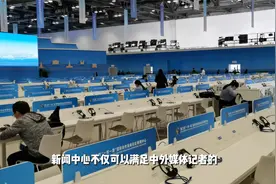 探访第三届“一带一路”国际合作高峰论坛新闻中心视频封面