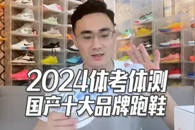 体考体侧值得选的十双国产跑鞋（上集）视频封面