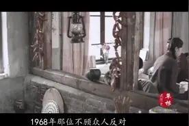 1968年那位不顾众人反对 嫁给贫农的女知青廖晓东 后来怎么样了？视频封面
