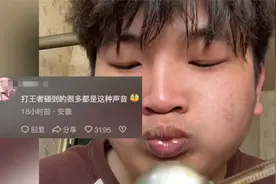 180斤微胖男大小奶狗？不带货纯折磨网友，新疆本地人求放过视频封面