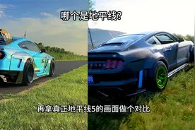 地平线5的高画质与真实车辆拍摄 能分清吗视频封面