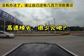 国内允许试验车上高速的省份应该不多了视频封面