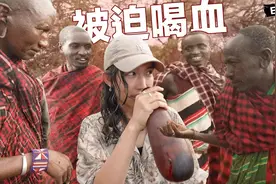 美女孤身一人来到非洲，体验原始部落生活！视频封面