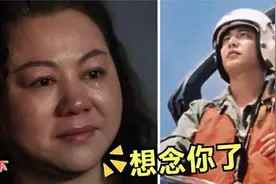 81192事故！飞行员王伟最后的一段话，听完后直接让人泪目了视频封面