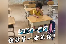 女孩开学全班只有自己一个学生，老师有事得找她请假......视频封面