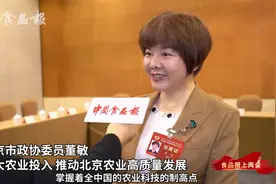 北京市政协委员董敏：加大农业投入 推动北京农业高质量发展视频封面