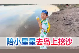 陪宝宝去枝江挖沙，一把铲子可以挖一天，快乐就是那么简单视频封面