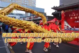 醋香飘满街 腊八打醋忙 第五届宁化府益源庆腊八醋文化购物节开幕视频封面