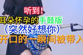 五月天《突然好想你》——突然好想你你会在哪里 过得快乐或委屈视频封面